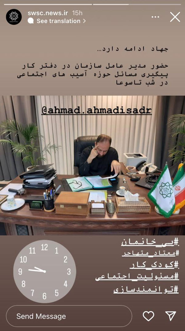 مدیر شهرداری
