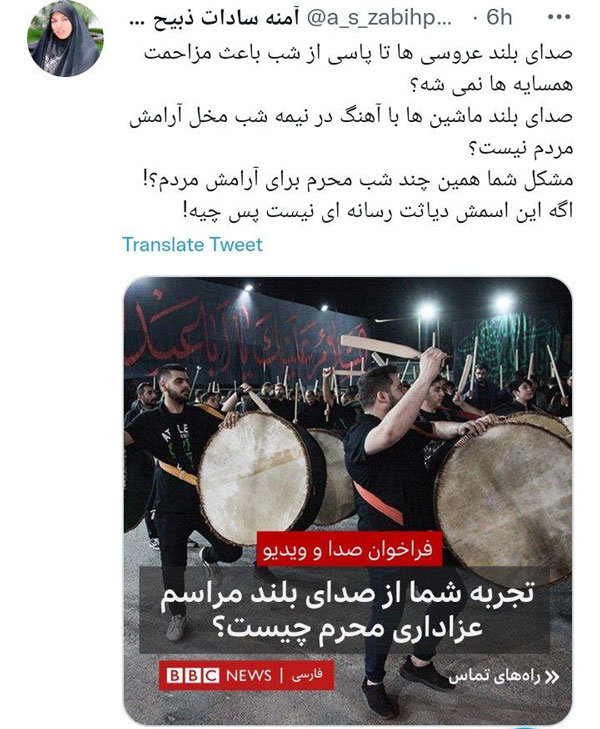 توئیت آمنه سادات ذبیح پور