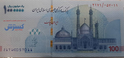 ایران چک با عکس مذهبی