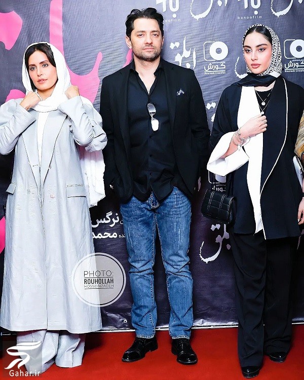 الناز شاکردوست و ترلان پروانه و بهرام رادان