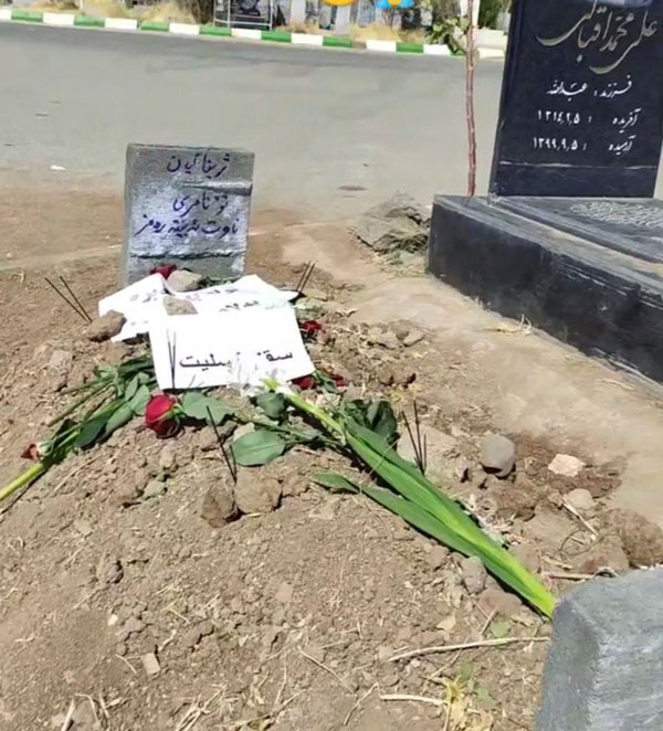 قبر مهسا امینی