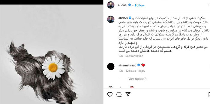 پست علی دایی