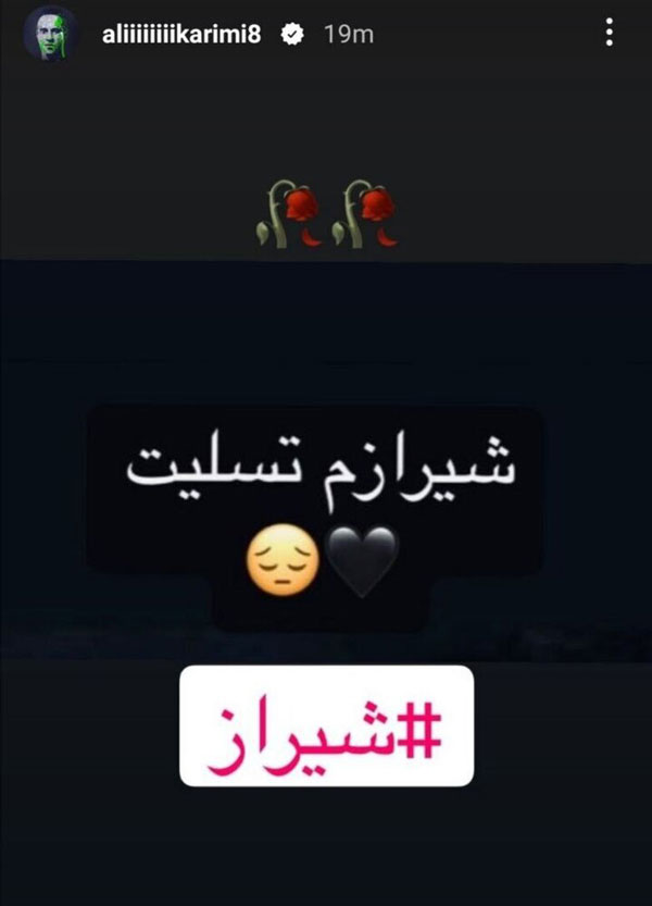 استوری علی کریمی