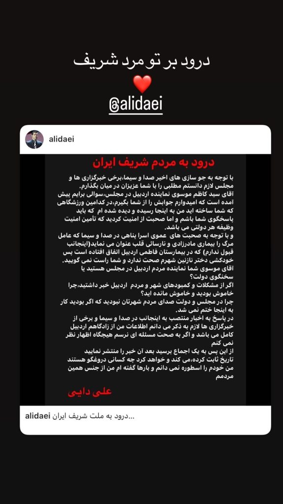 استوری احمدمهران فر