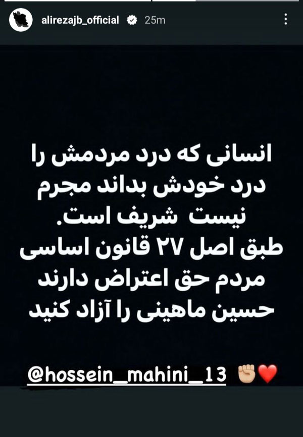 استوری مشترک بازیکنان تیم ملی