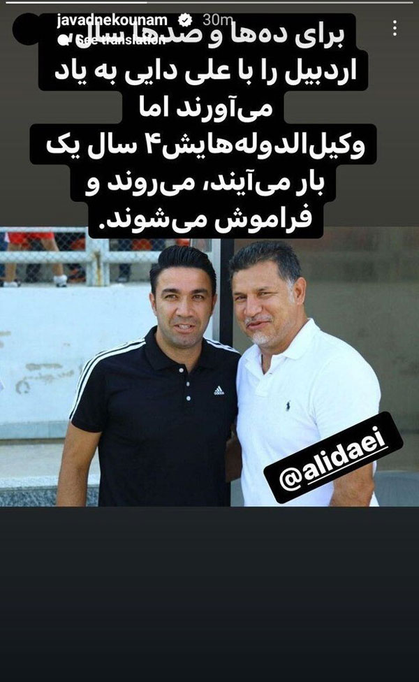 استوری نکونام
