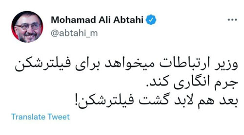 توئیت ابطحی 