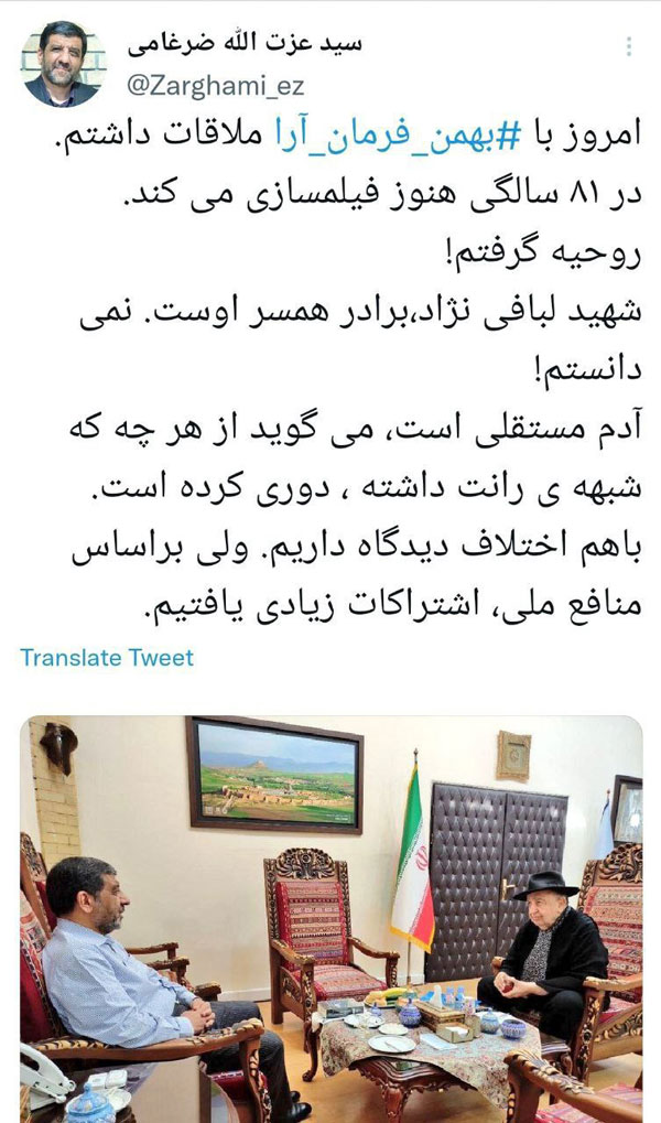 توئیت عزت الله ضرغامی