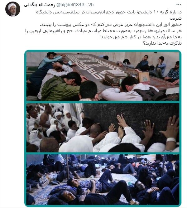 واکنش بیگدلی به اتفاقات اخیر