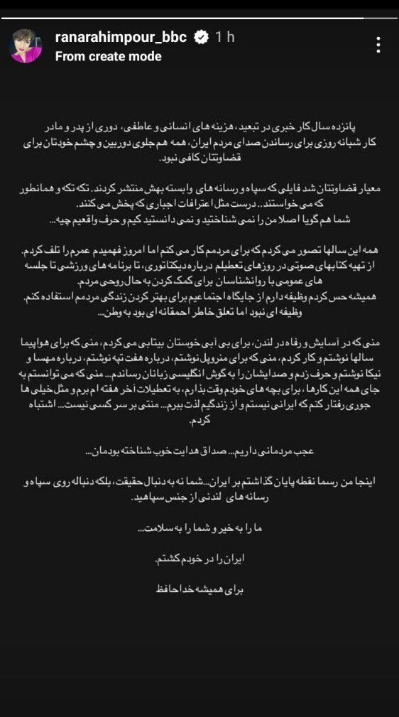استوری رعنا رحیم پور
