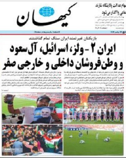 روزنامه کیهان