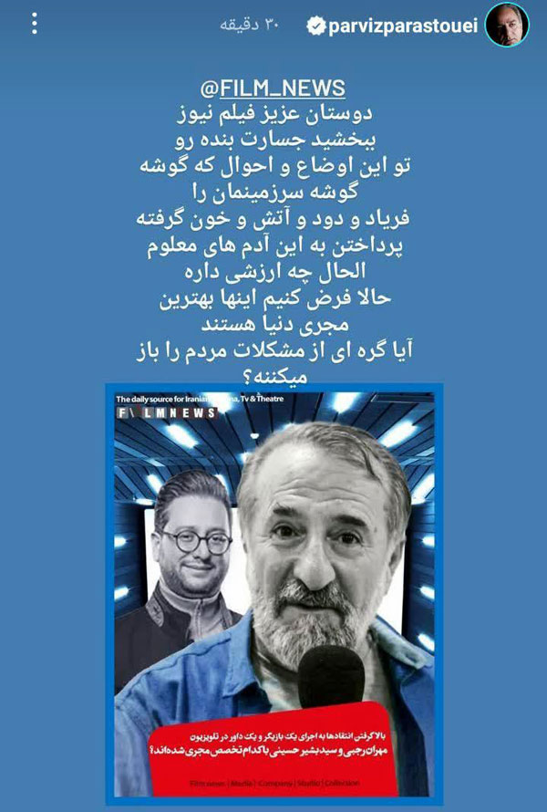 استوری پرویز پرستویی