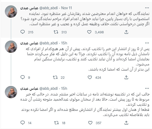 توئیت
