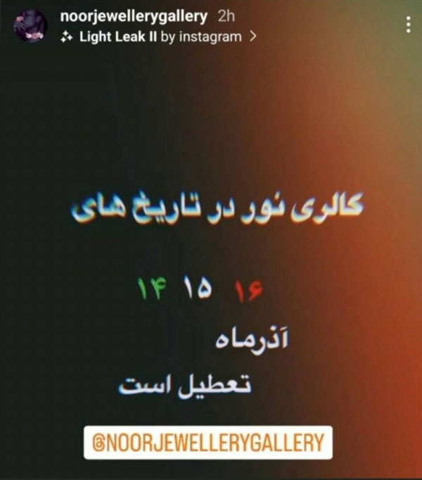 گالری نور علی دایی