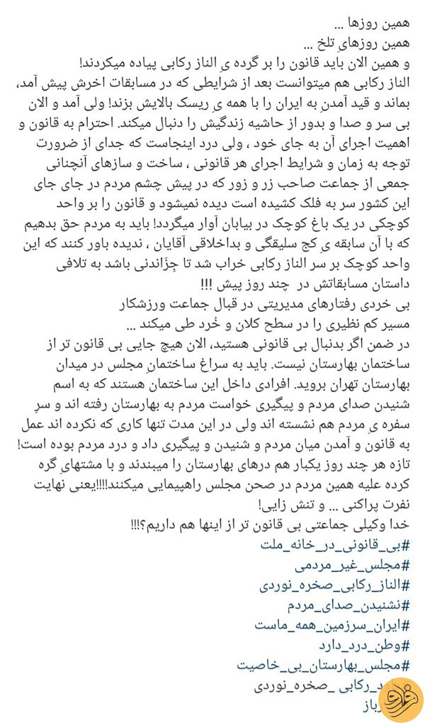 پست رسول خادم
