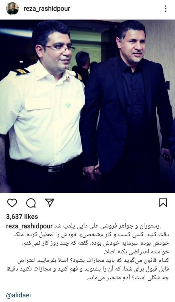 پست اینستاگرامی رضا رشیدپور