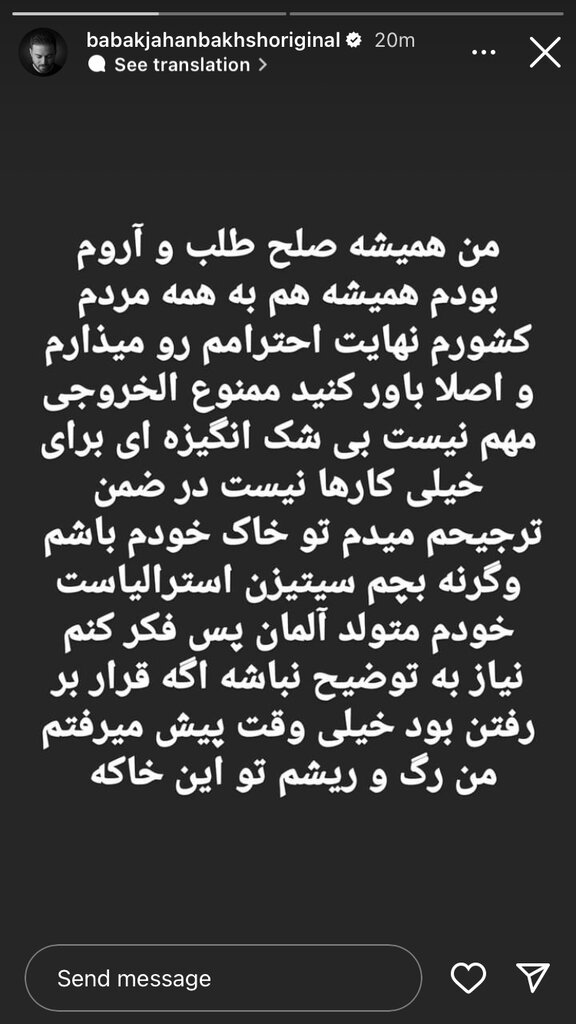 استوری بابک جهانبخش