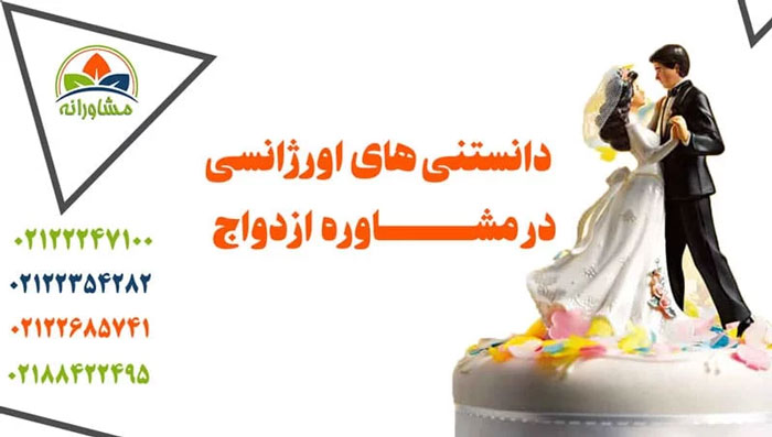 ازدواج