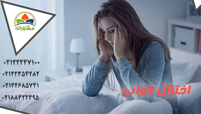 بی خوابی