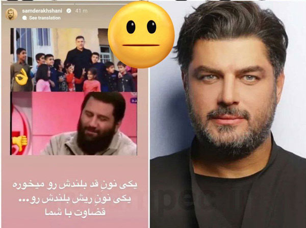استوری سام درخشانی