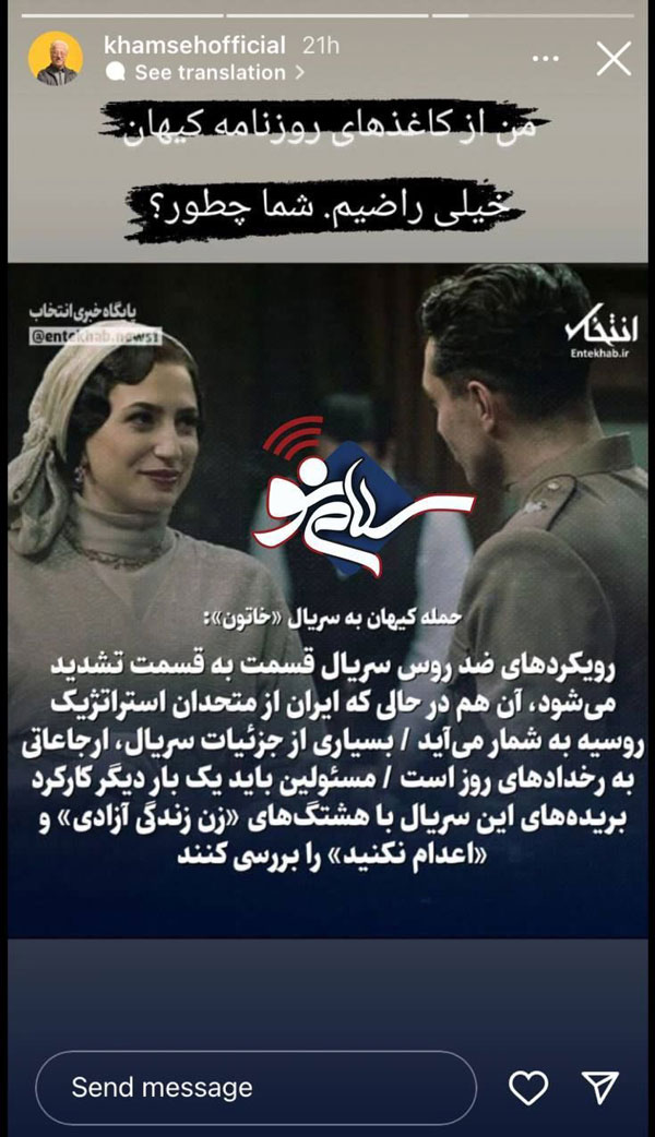استوری علیرضا خمسه