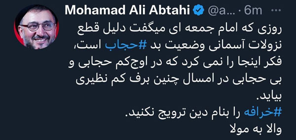 توئیت ابطحی