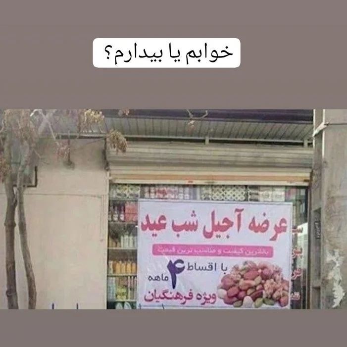 استوری علیرضا خمسه