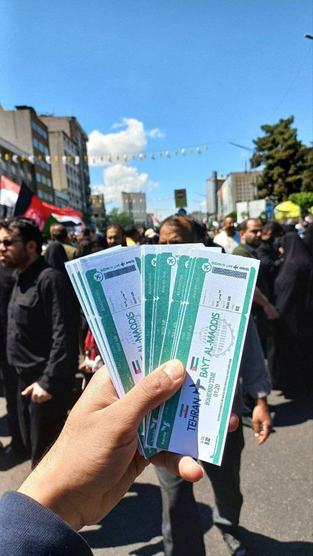 بلیت تهران- قدس