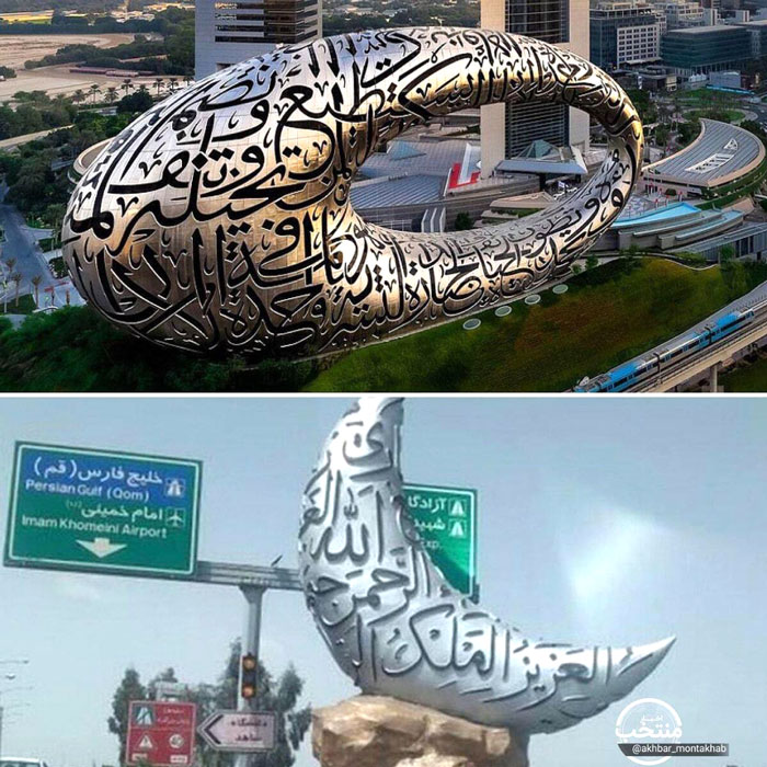 کپی شهرداری تهران از یک سازه در دبی برای ماه رمضان