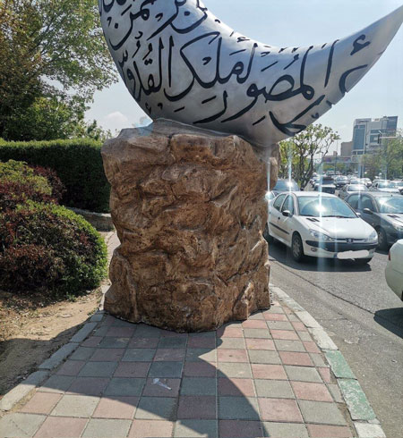 المان شهرداری