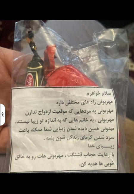 رعایت حجاب