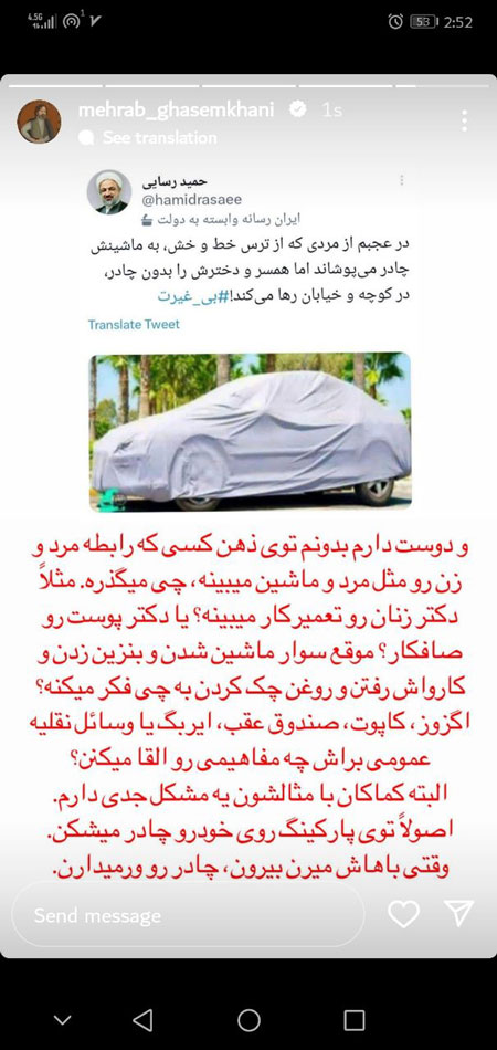 استوری محراب قاسم خانی