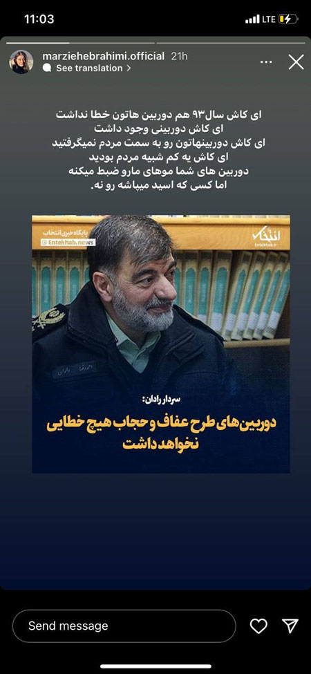 استوری مرضیه ابراهیمی
