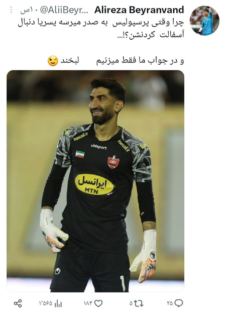 استوری بیرانوند