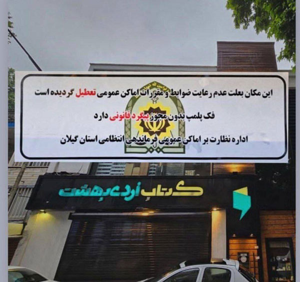 کتاب اردیبهشت