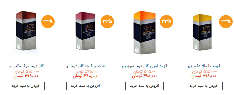 خرید قهوه گانودرما دکتر بیز