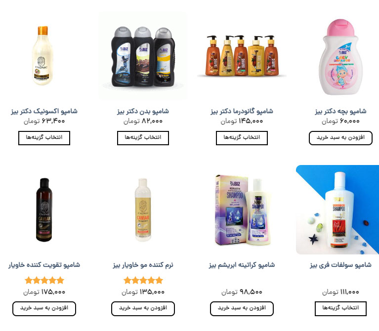 خرید شامپو دکتر بیز