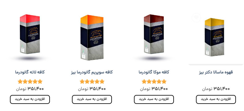 خرید قهوه گانودرما بیز