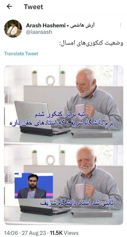 شوخی با امیرحسین ثابتی