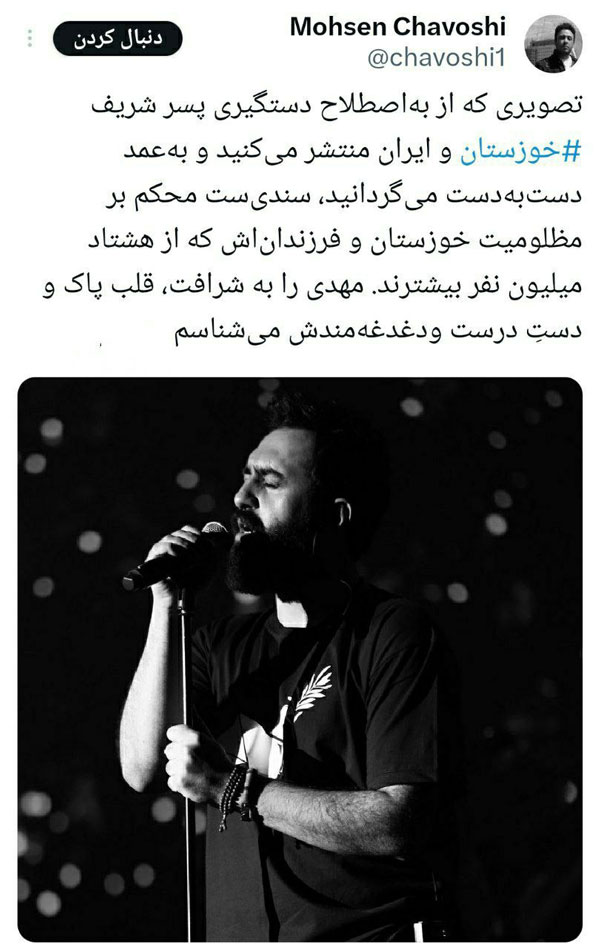 توئیت محسن چاوشی