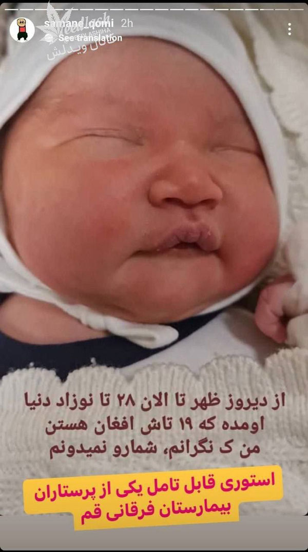 استوری یک پرستار