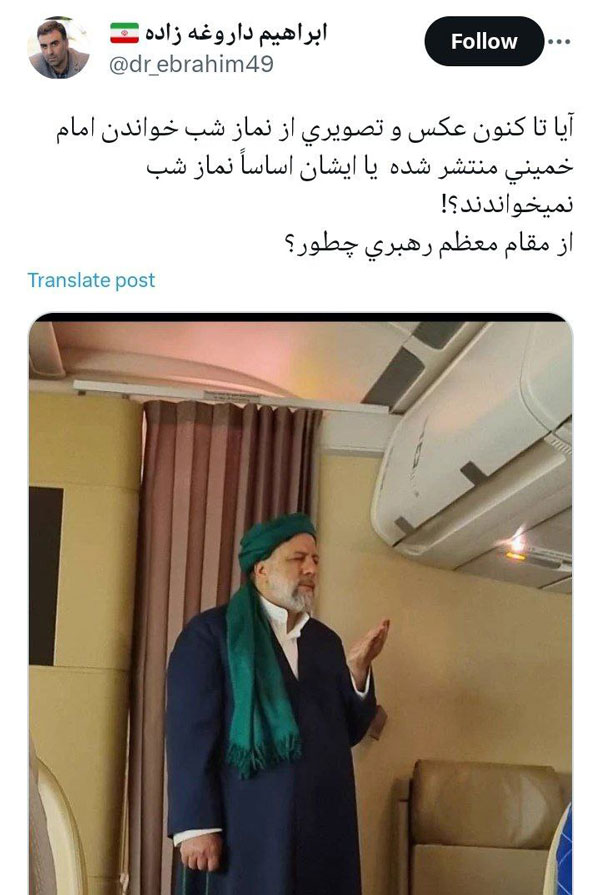 توئیت داروغه زاده