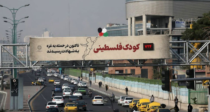 بیلبورد شهرداری شمارنده کشته شدن کودکان فلسطینی