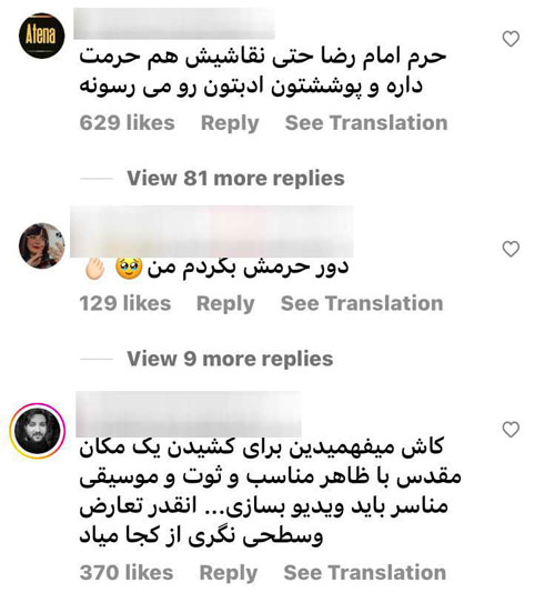 نقد به دختر نقاش حرم امام رضا