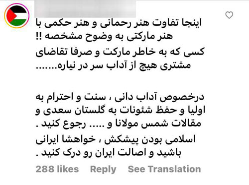 واکنش به دختر نقاش حرم امام رضا