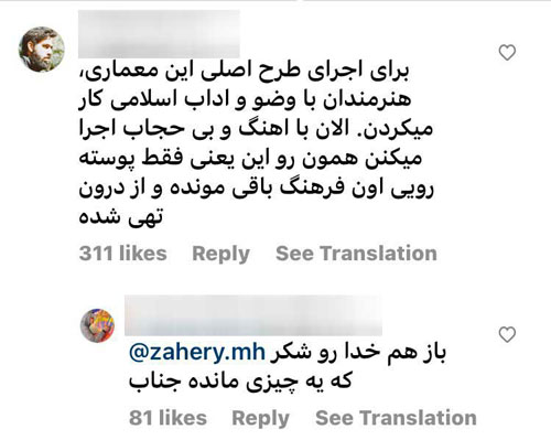 واکنش به استایل دختر نقاش حرم امام رضا