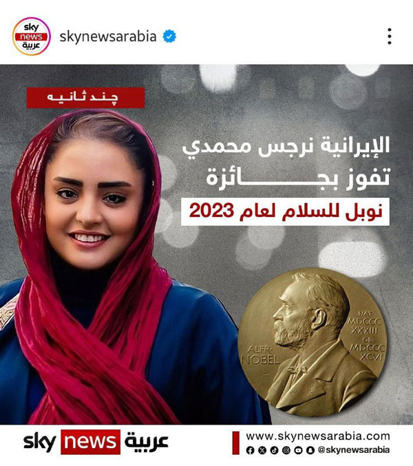 نرگس محمدی
