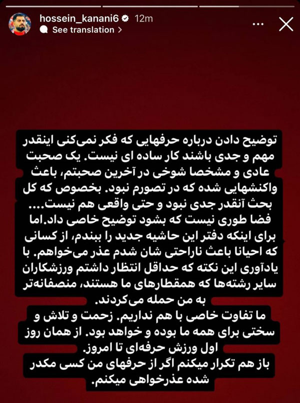 استوری کنعانی زادگان