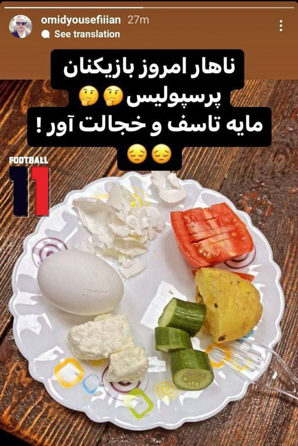 استوری امید یوسفیان