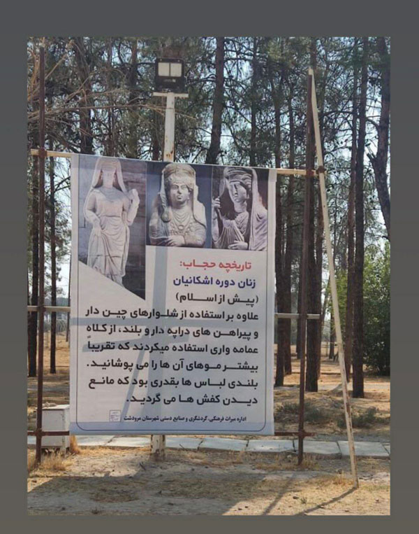بنر درباره حجاب